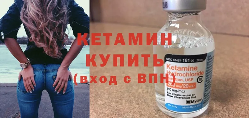 Кетамин ketamine  Сорочинск 