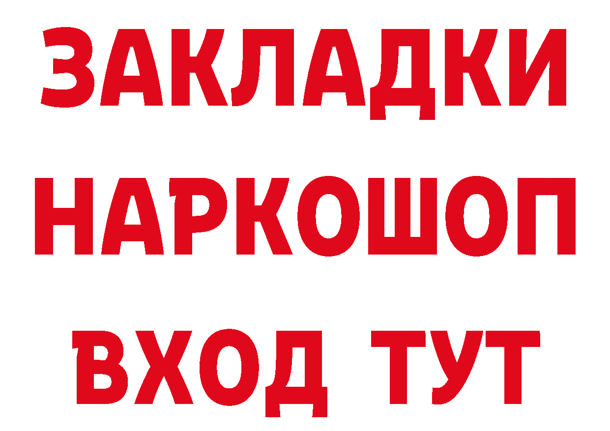 ГЕРОИН хмурый ССЫЛКА нарко площадка мега Сорочинск